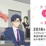 イケメンとの恋愛アニメランキング！なんだか悔しい！！でも、応援しちゃう！！